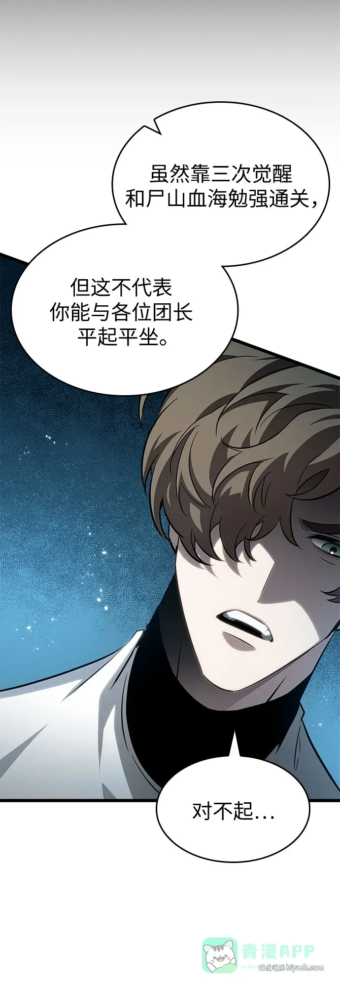 第201话 第31页