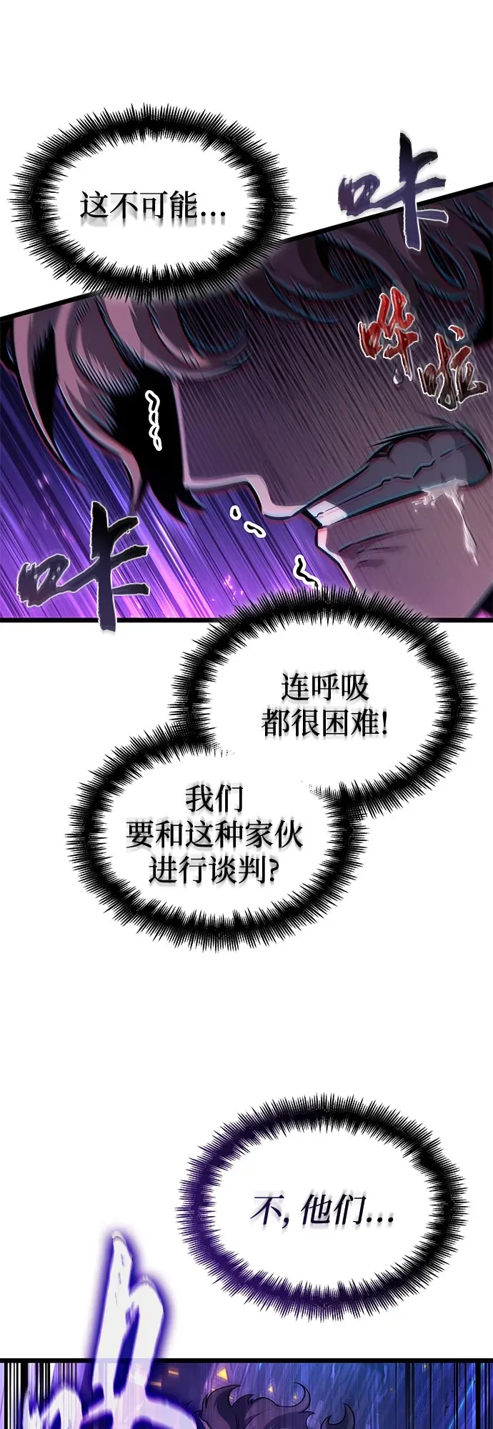 第201话 第40页