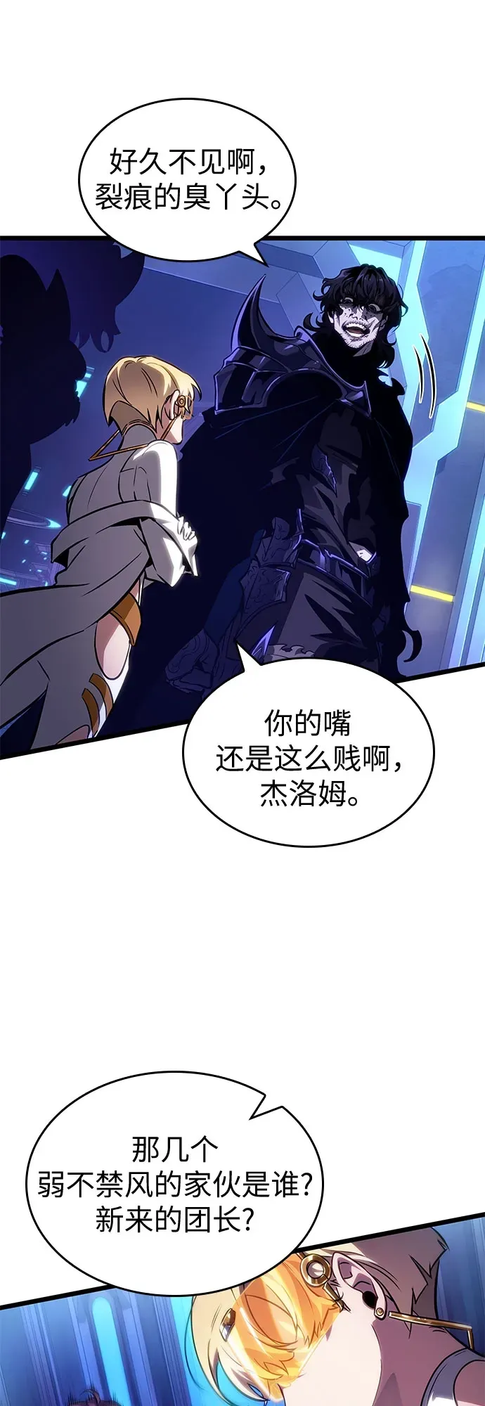 第201话 第43页
