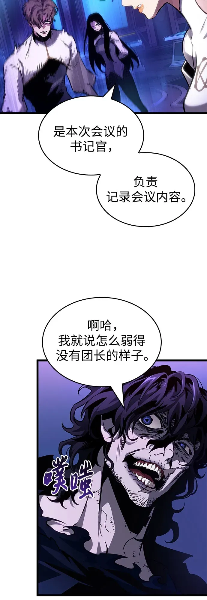 第201话 第44页