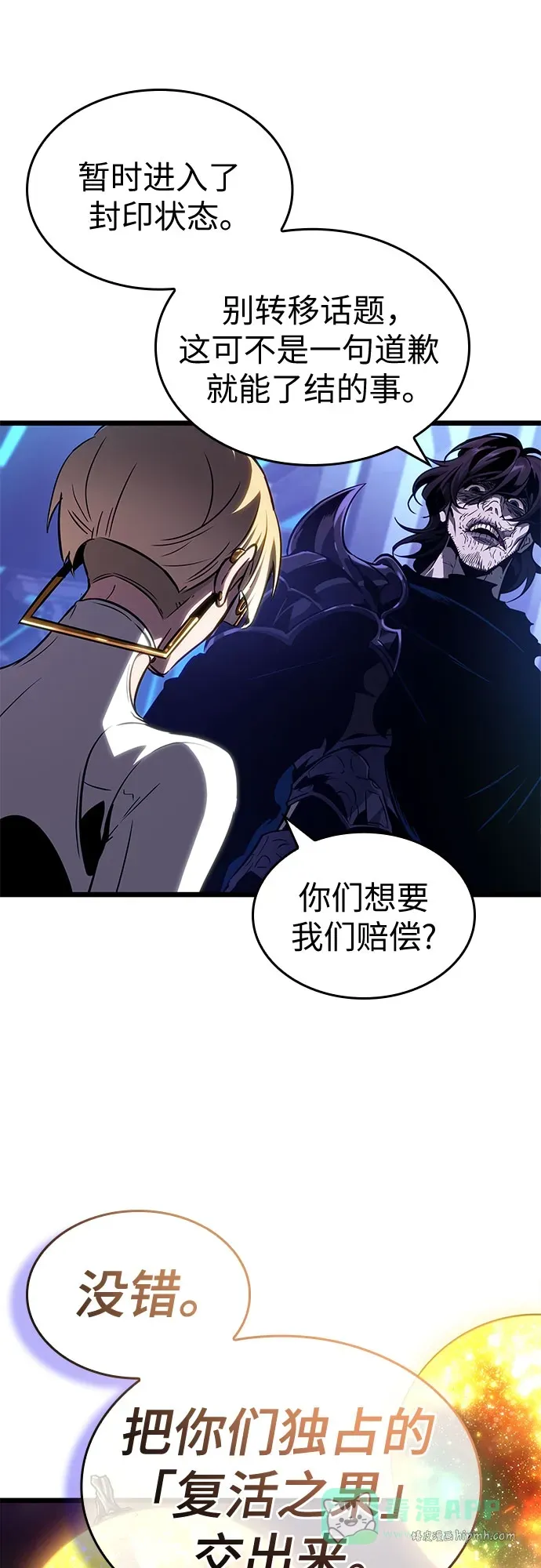 第201话 第51页