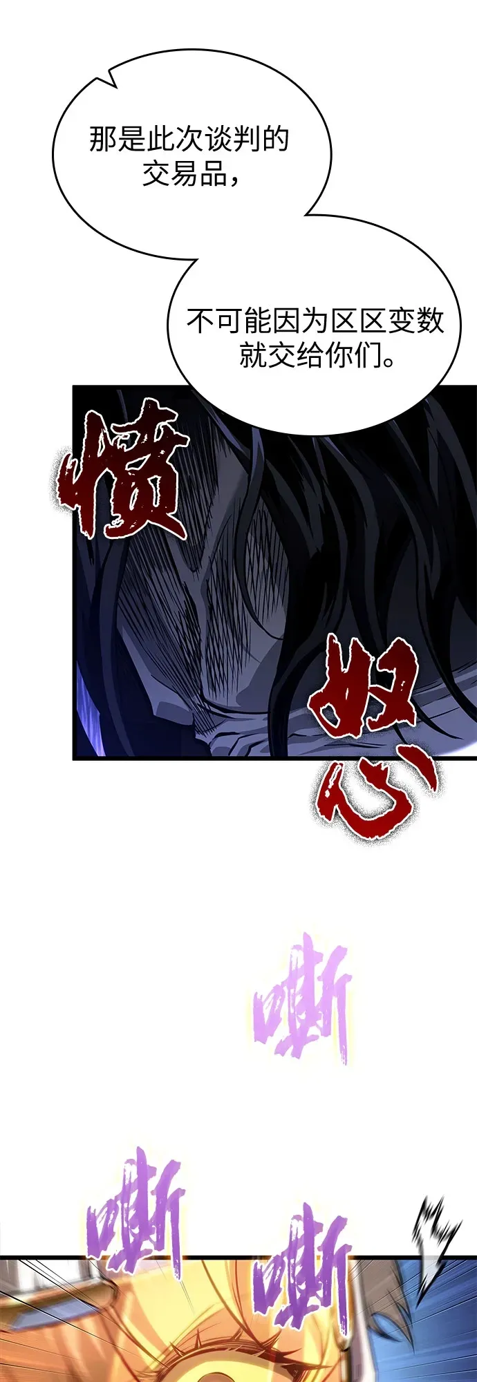 第201话 第53页