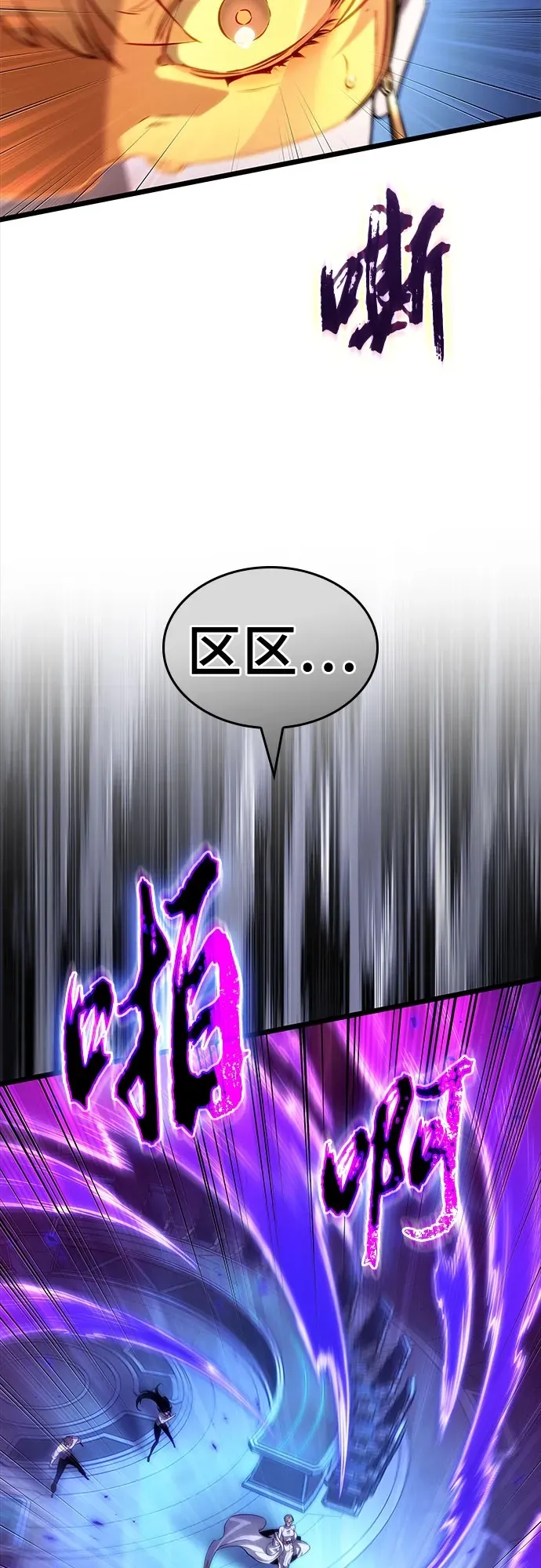第201话 第54页
