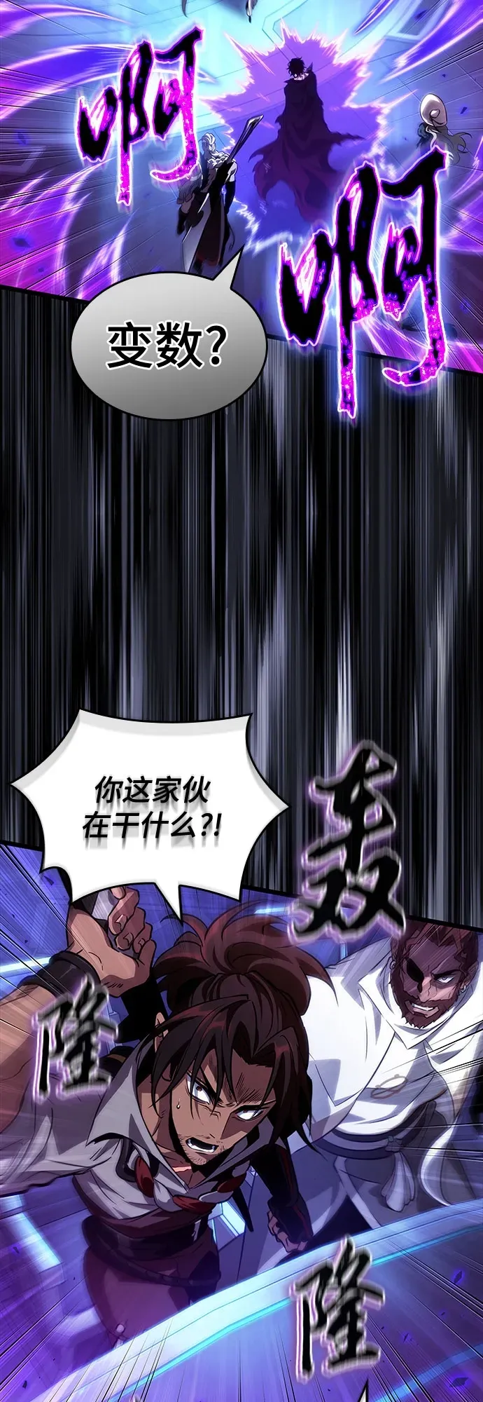 第201话 第55页