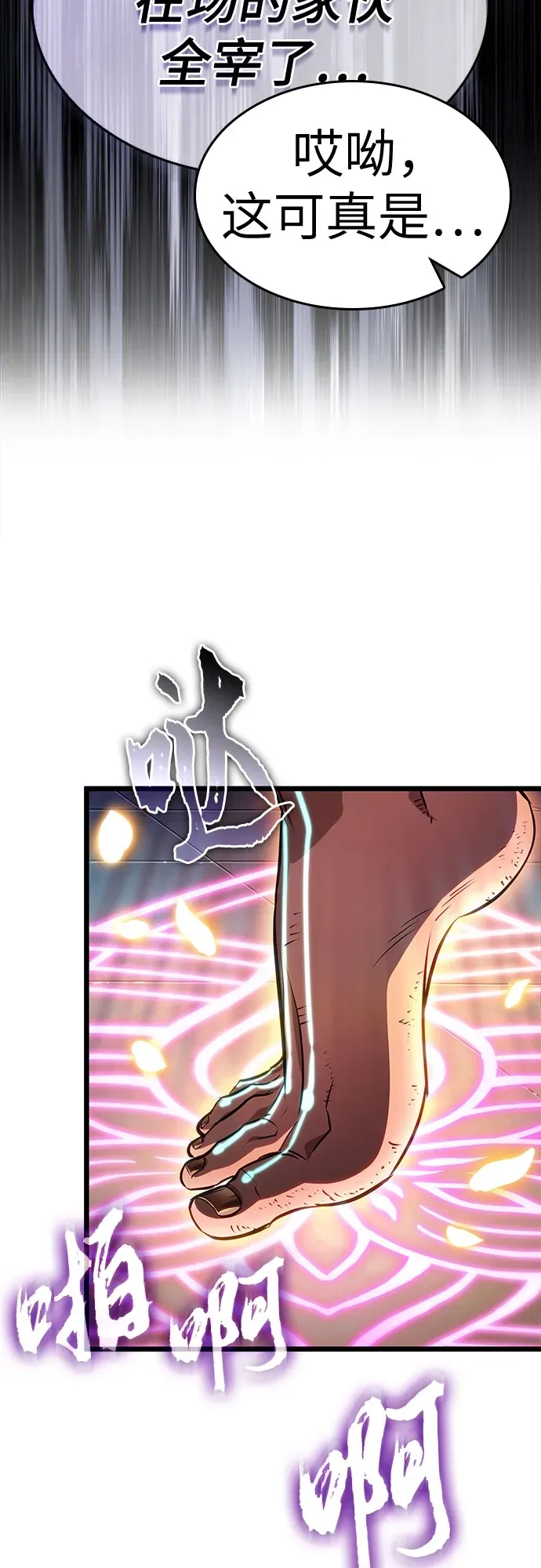 第201话 第59页