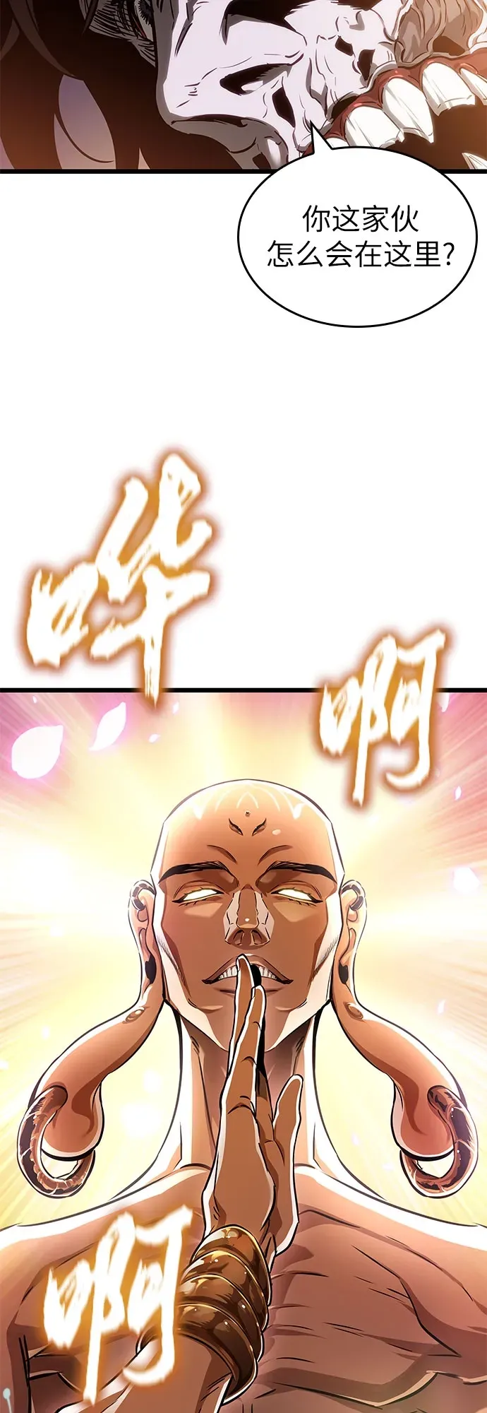 第201话 第63页