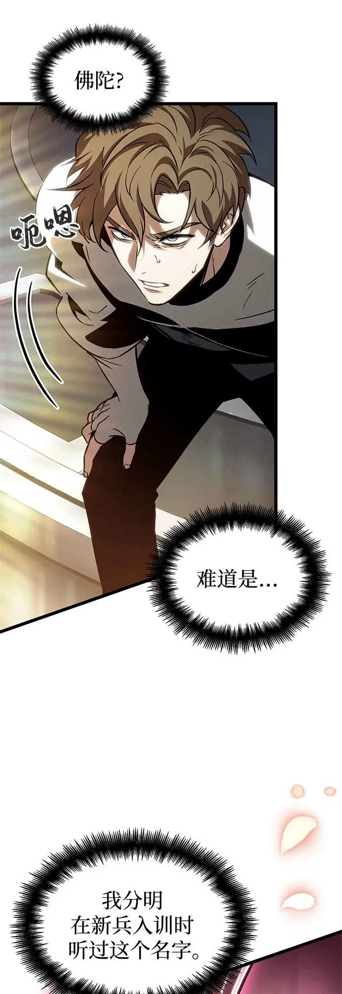 第201话 第65页