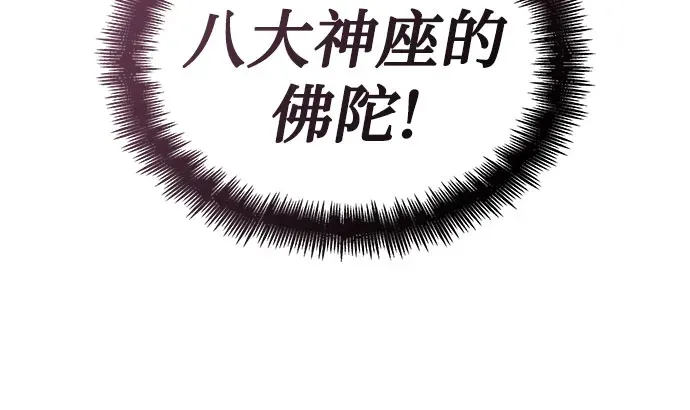 第201话 第67页