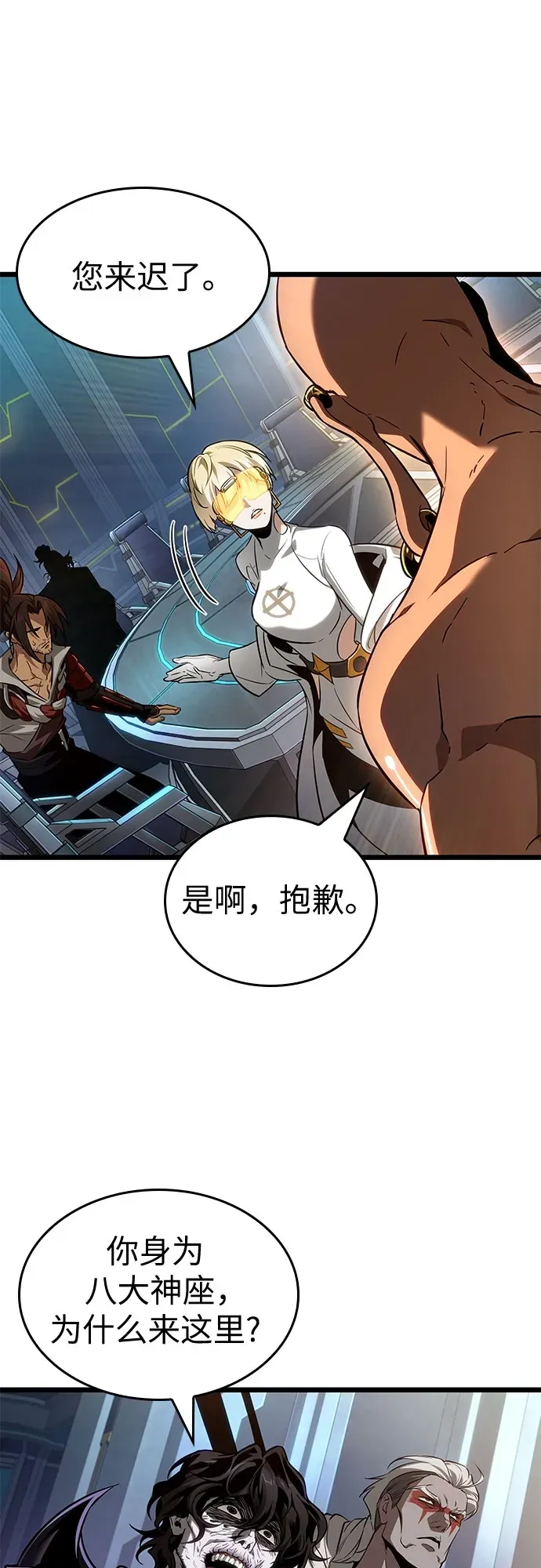 第201话 第68页