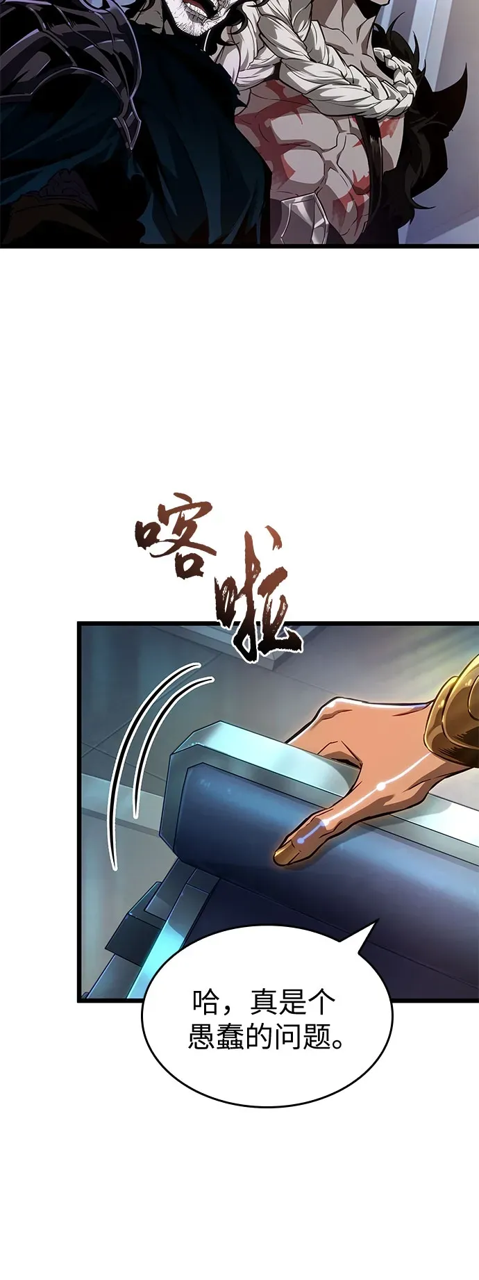 第201话 第69页