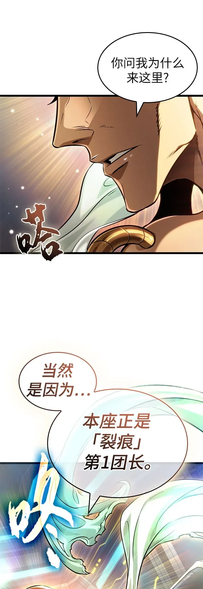 第201话 第70页