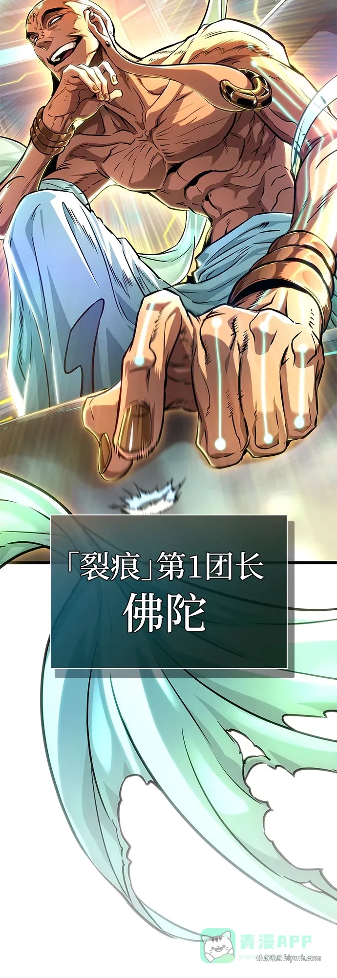 第201话 第71页