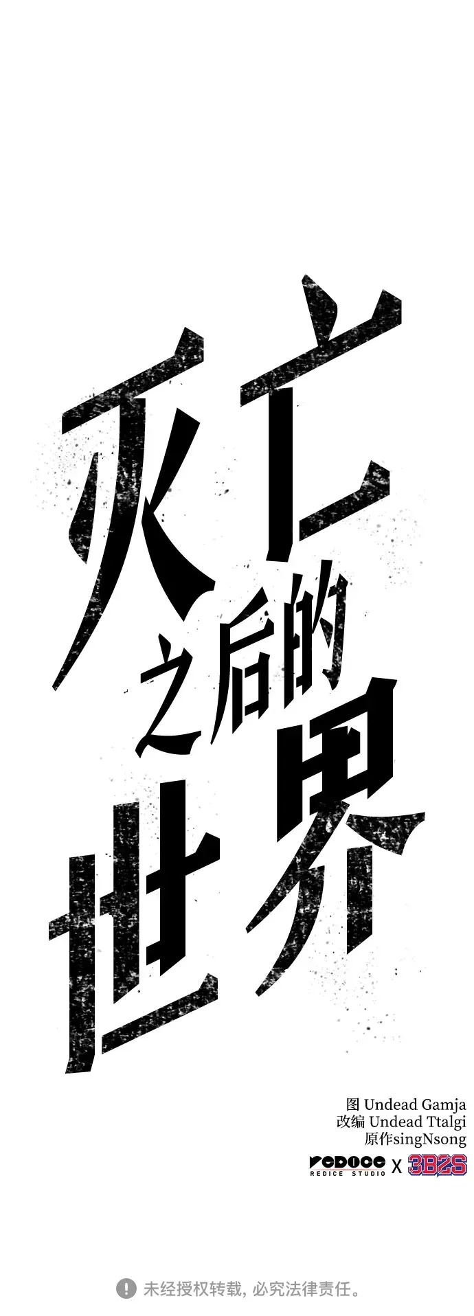 第201话 第72页
