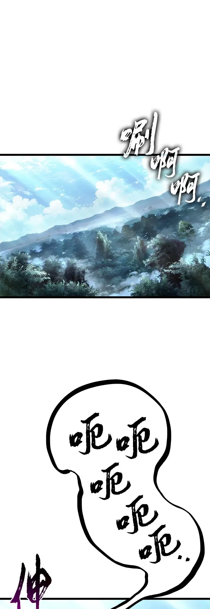 第202话 第2页