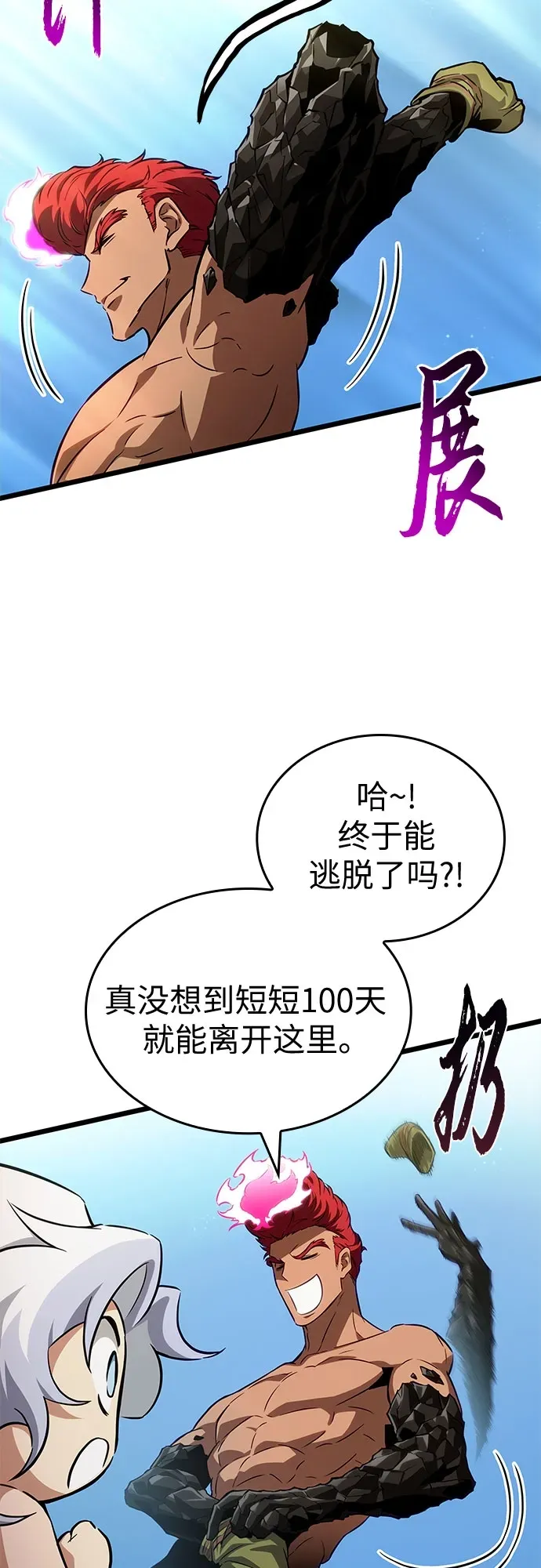 第202话 第3页
