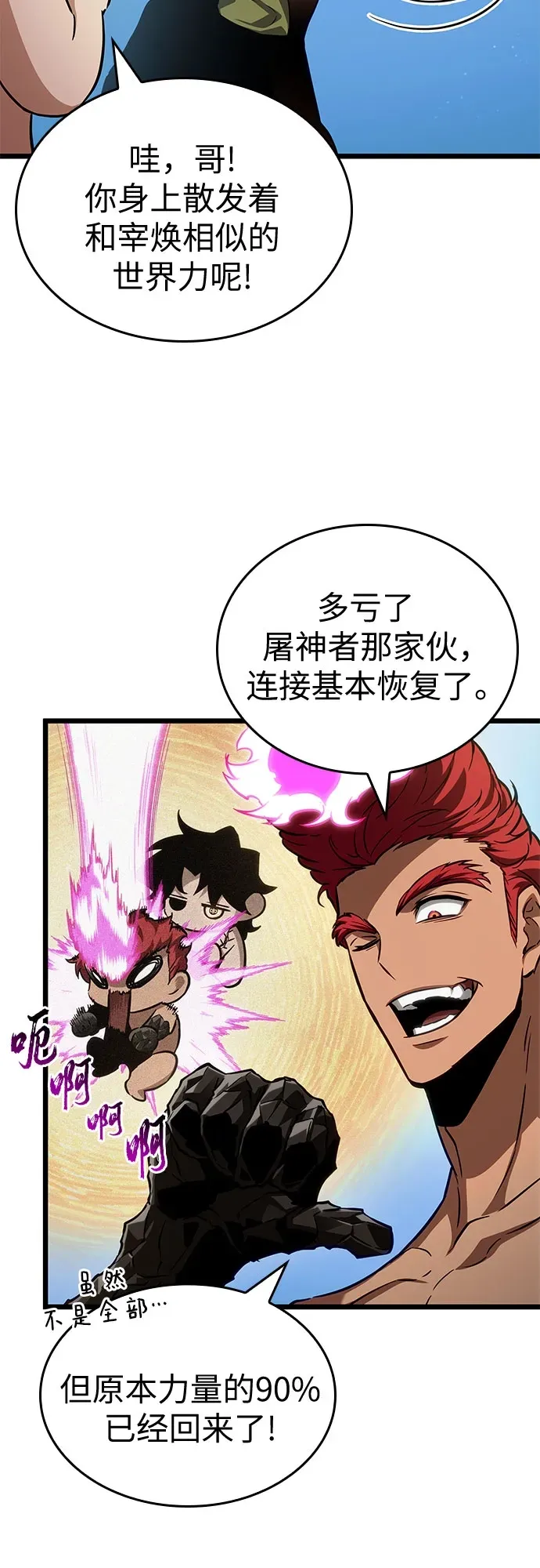 第202话 第4页