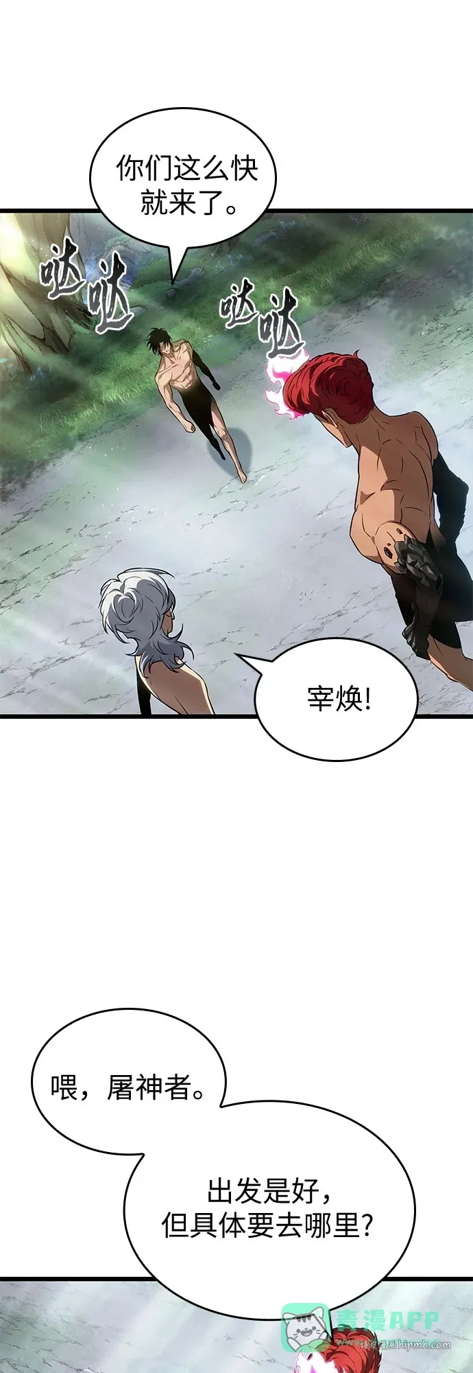 第202话 第6页
