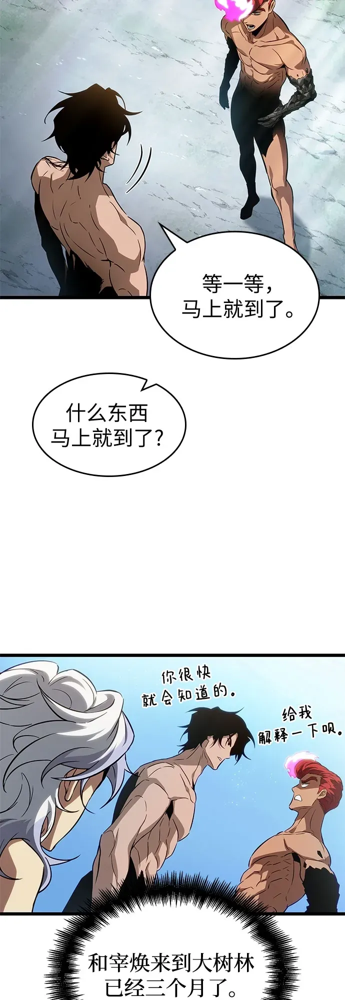 第202话 第7页