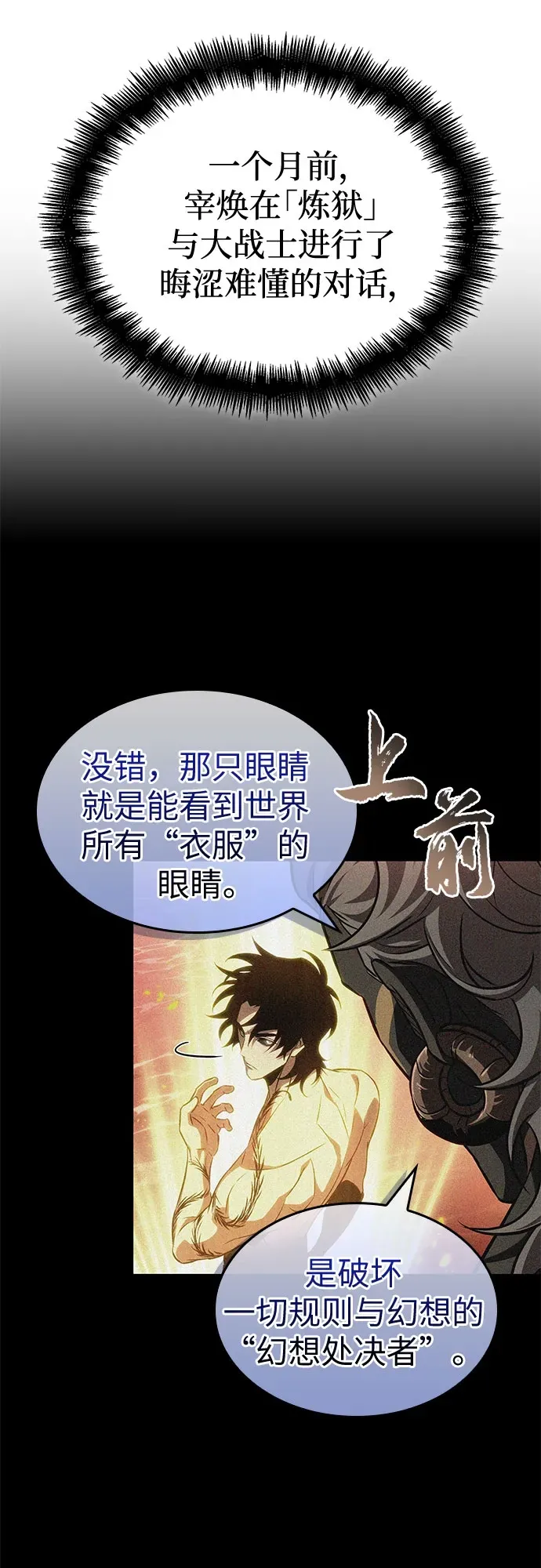 第202话 第9页