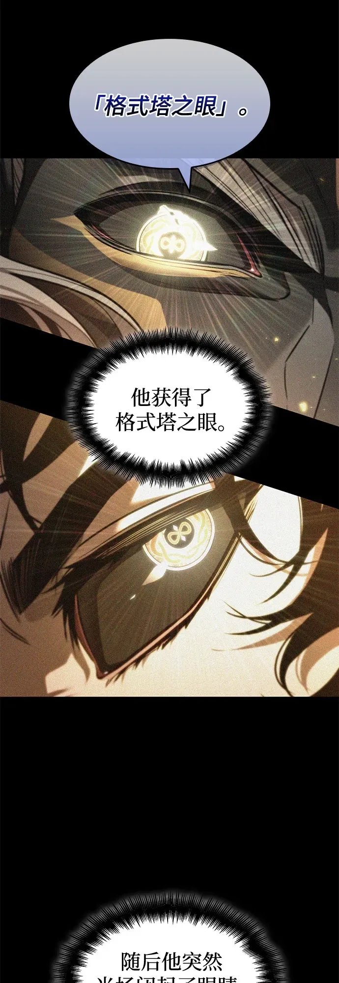 第202话 第10页