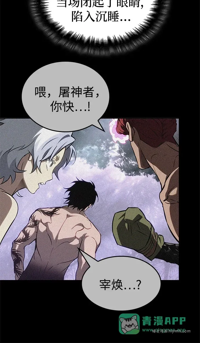第202话 第11页