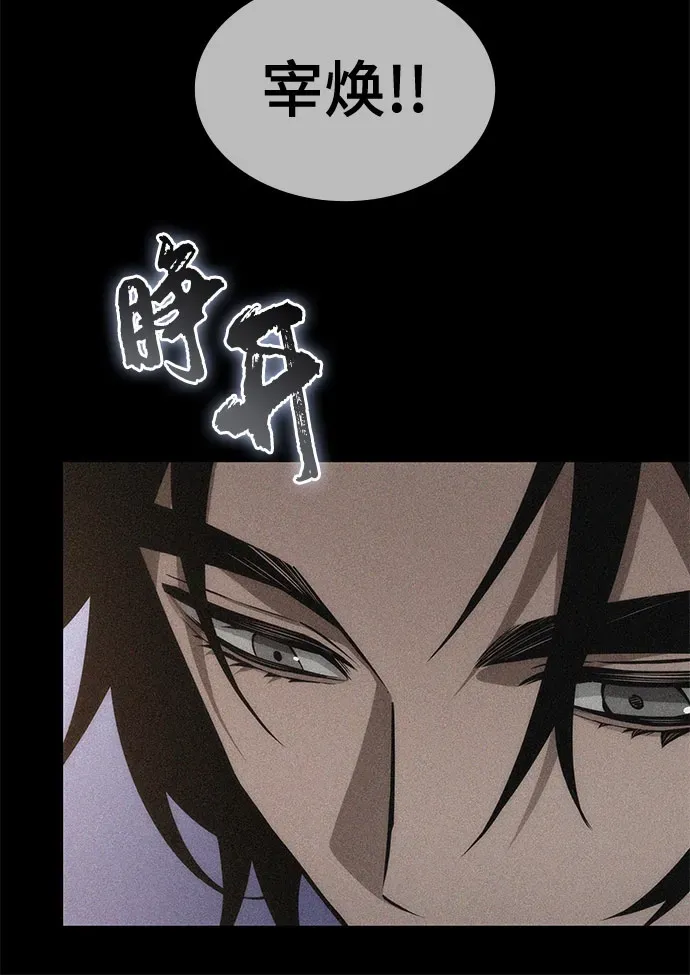 第202话 第14页