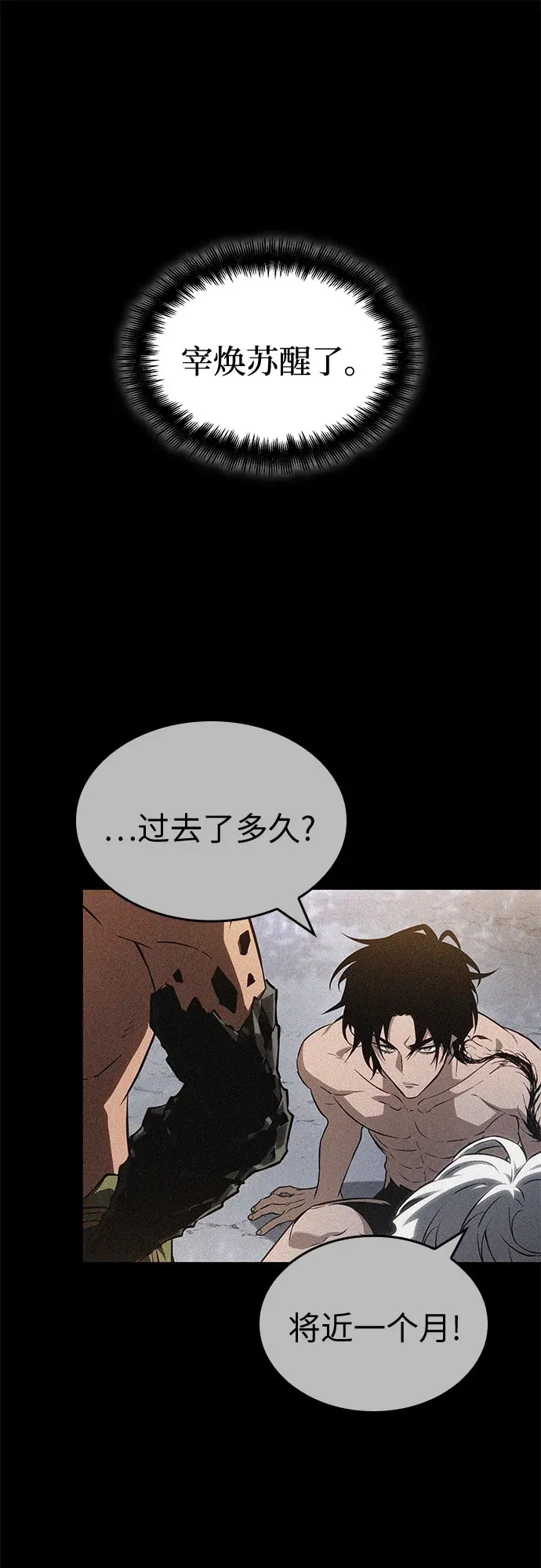 第202话 第15页