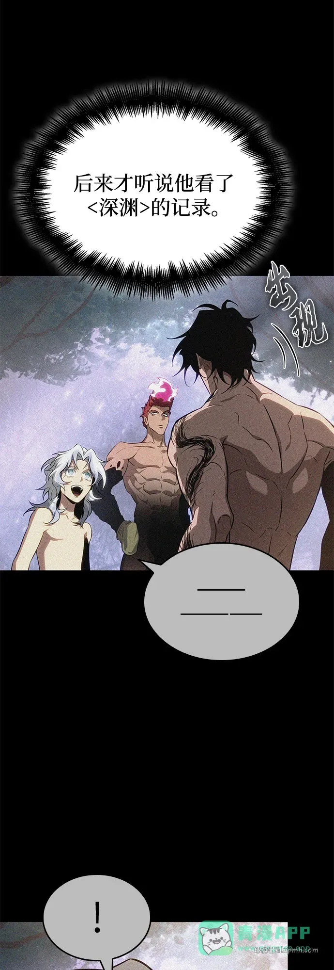第202话 第16页