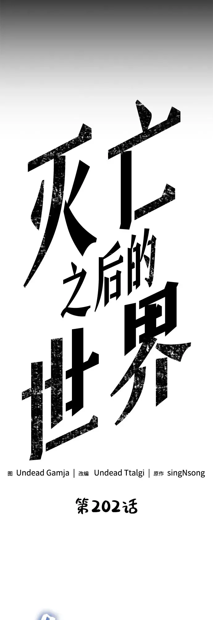 第202话 第19页