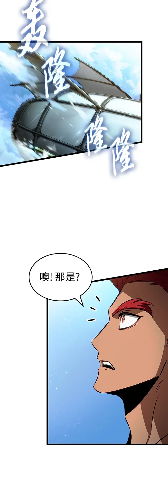 第202话 第20页