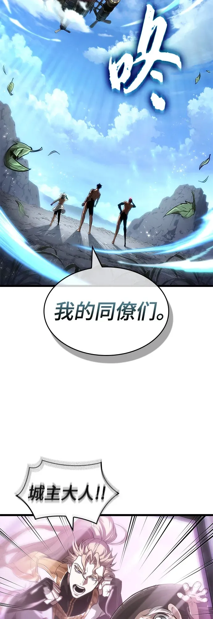 第202话 第23页
