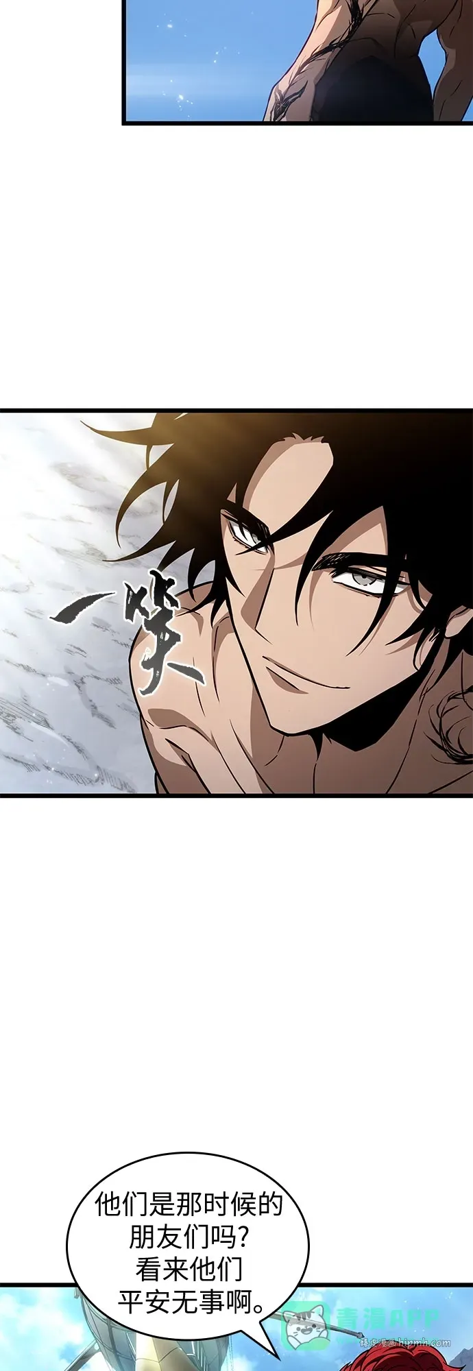 第202话 第26页