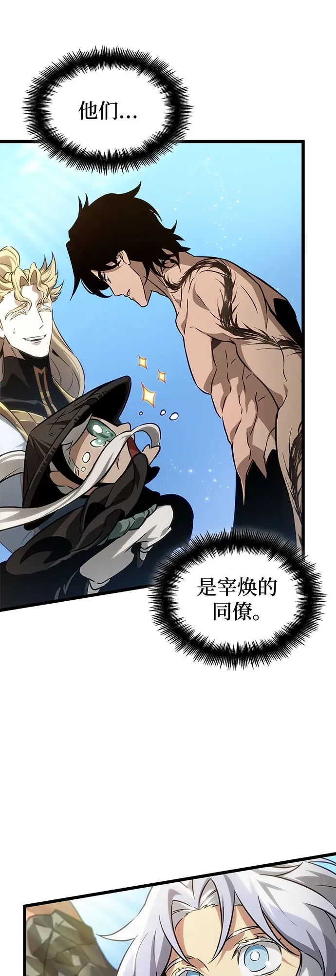 第202话 第28页