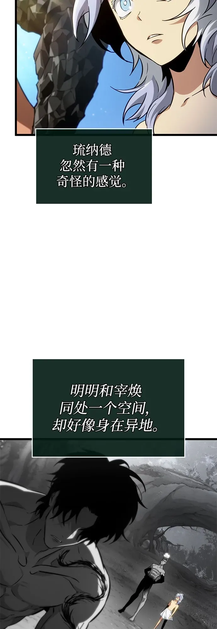 第202话 第29页
