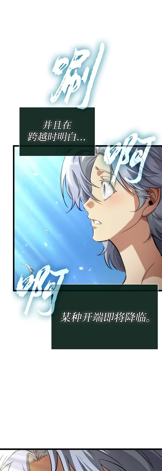 第202话 第38页