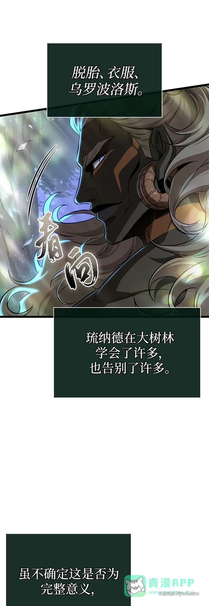 第202话 第41页