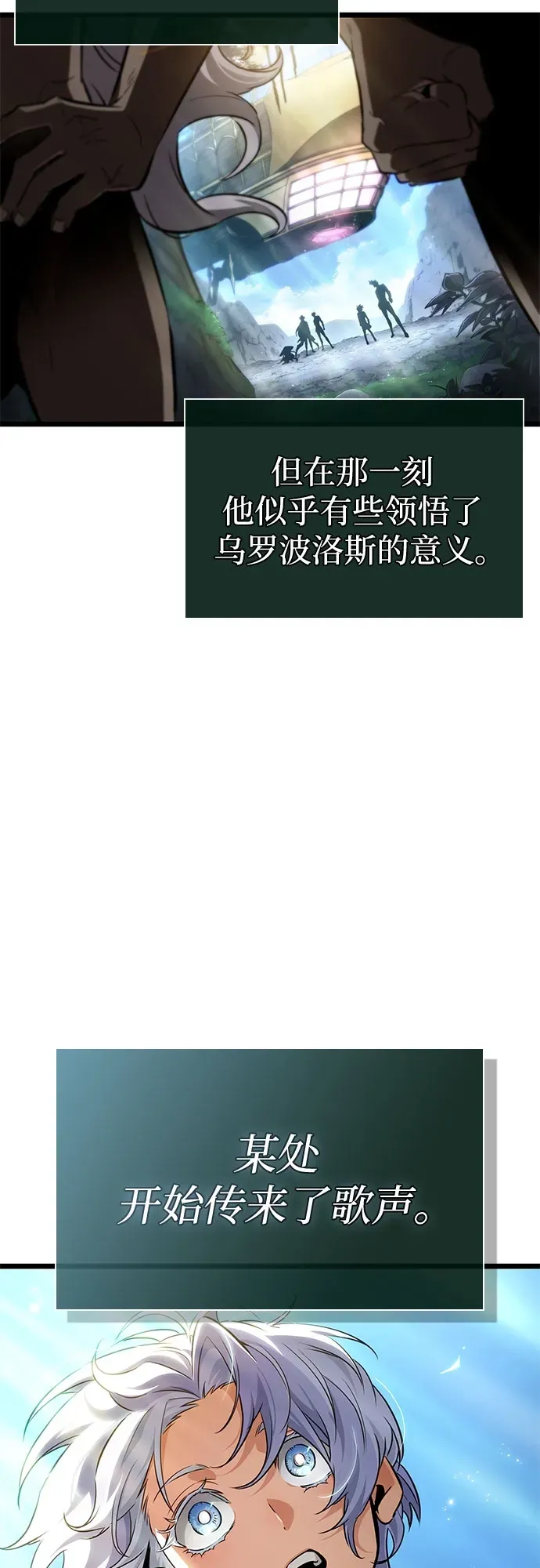 第202话 第42页
