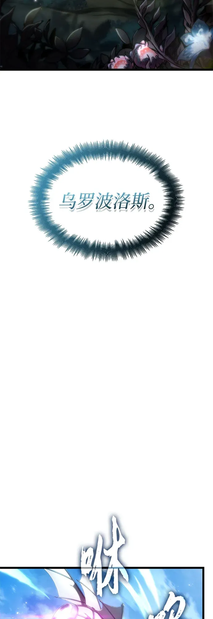 第202话 第48页