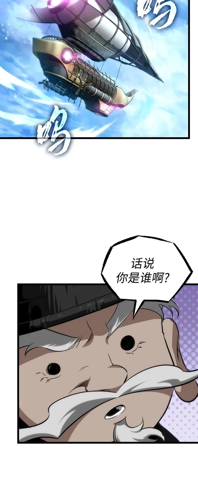 第202话 第49页