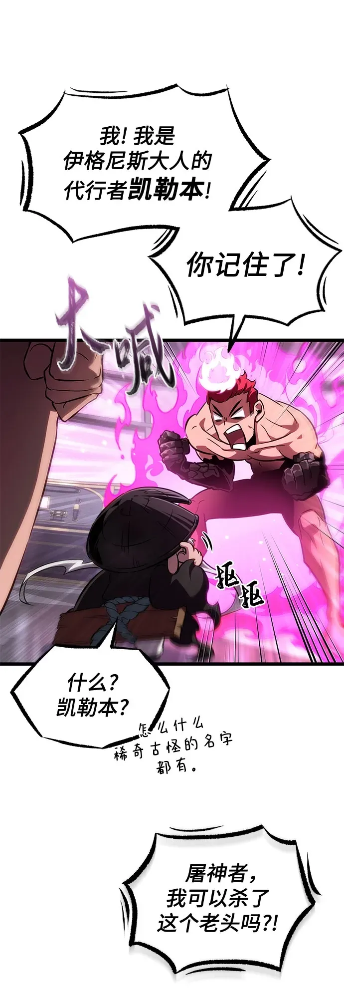 第202话 第50页