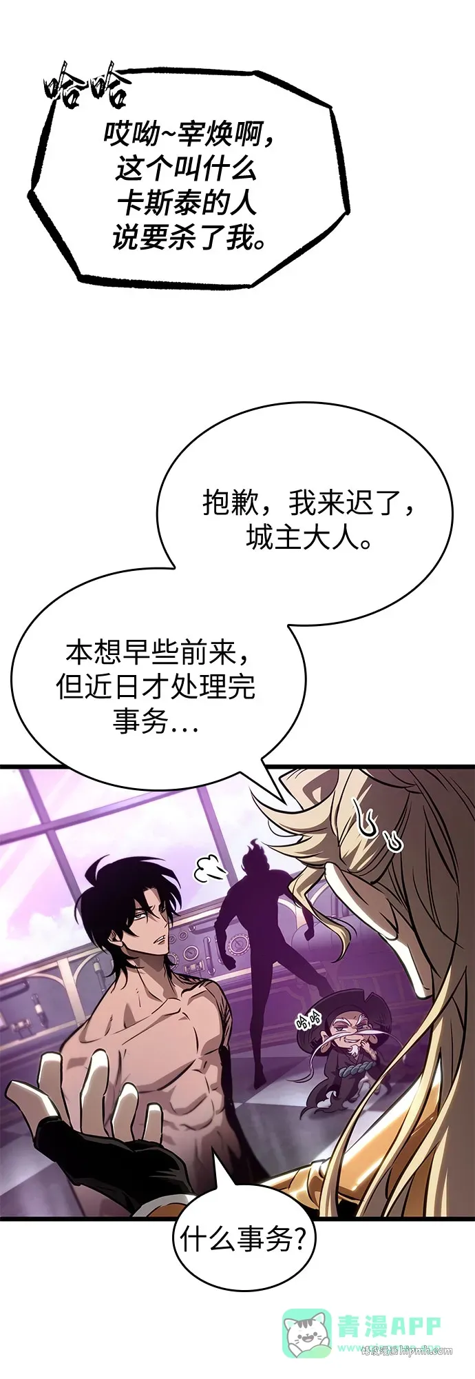 第202话 第51页