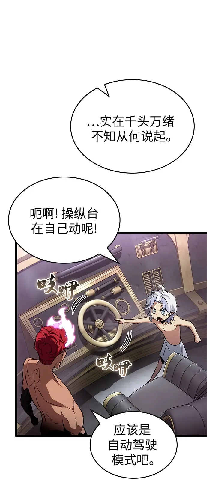 第202话 第52页