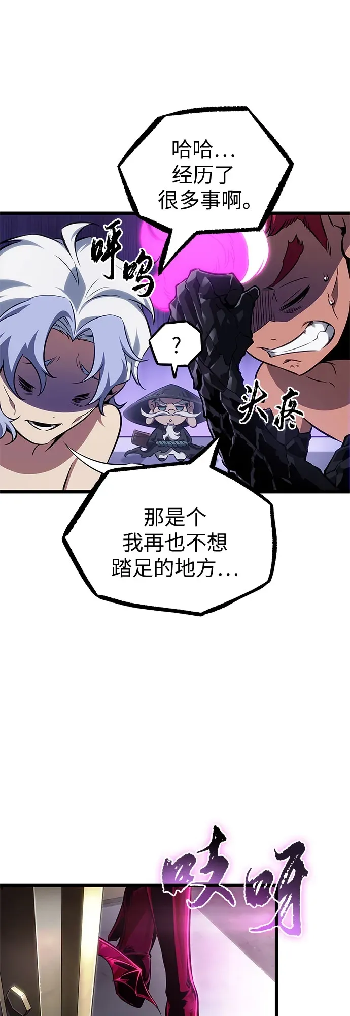第202话 第54页