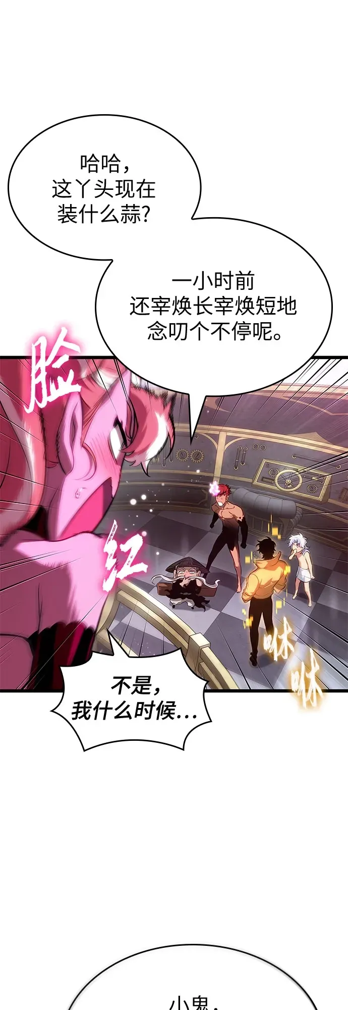 第202话 第57页
