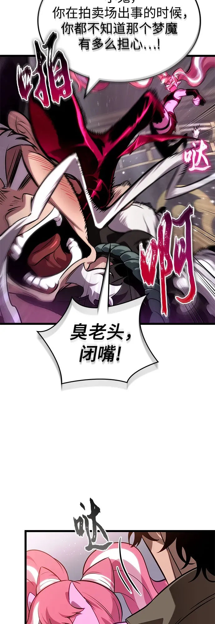第202话 第58页