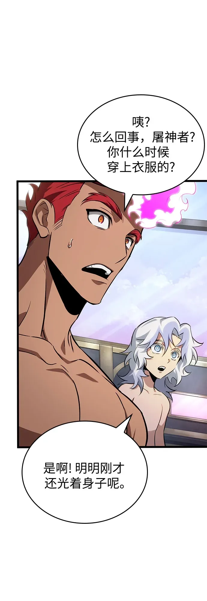 第202话 第63页