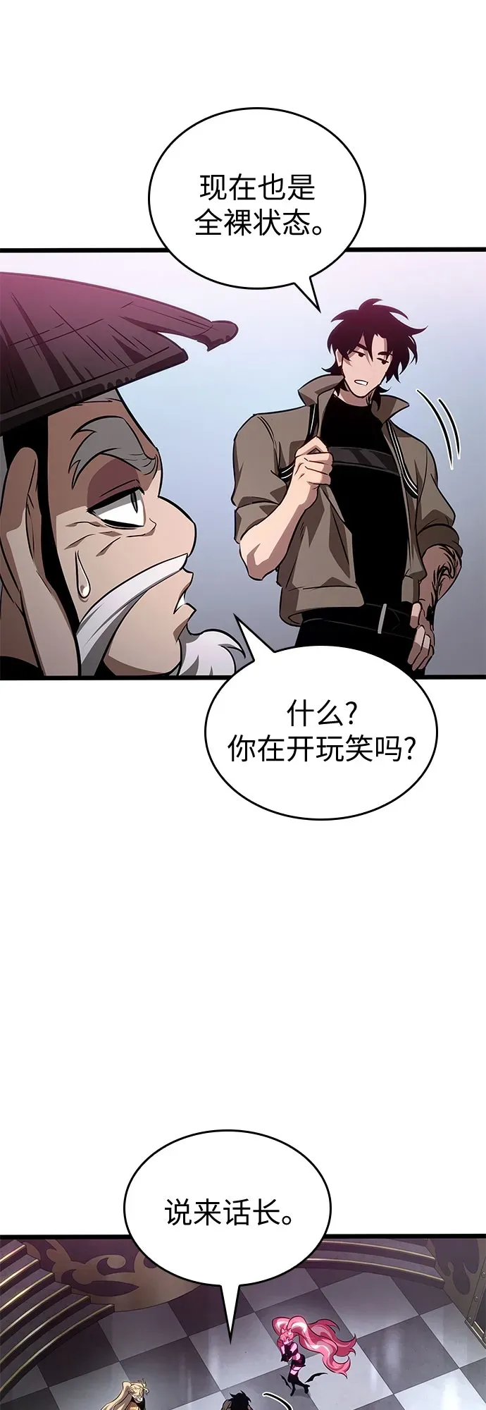第202话 第64页