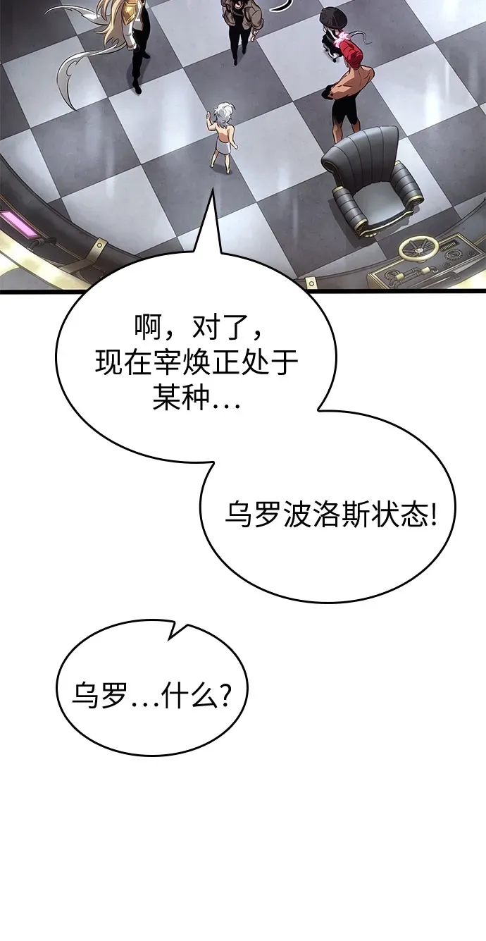 第202话 第65页