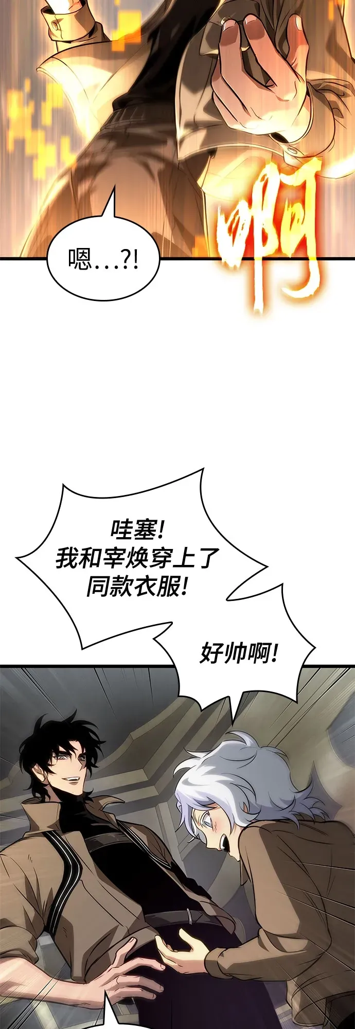 第202话 第67页
