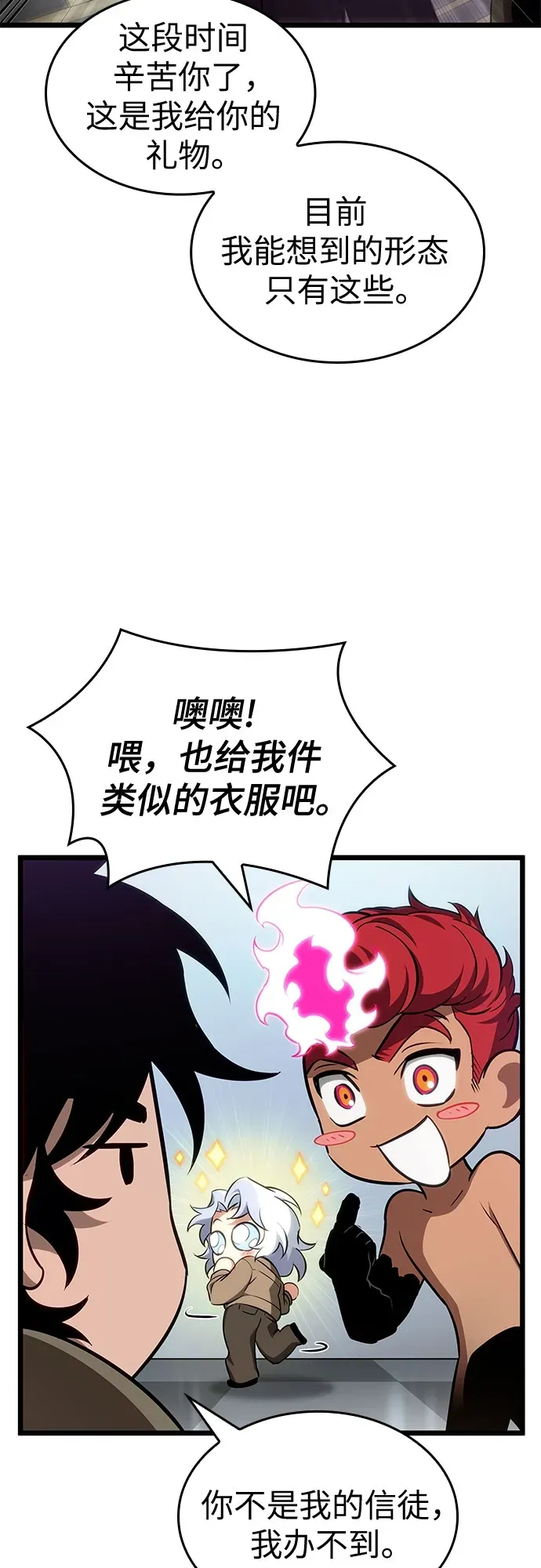 第202话 第68页